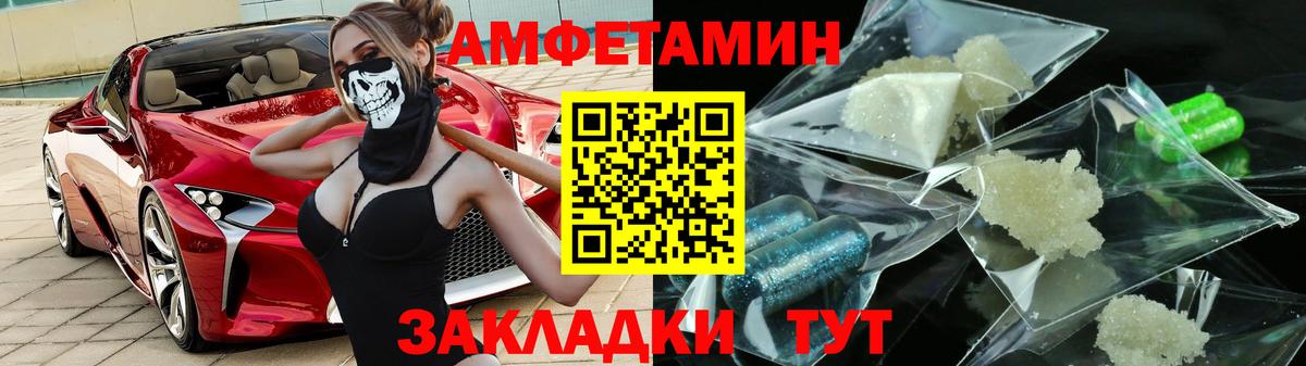 Амфетамин VHQ Гусев