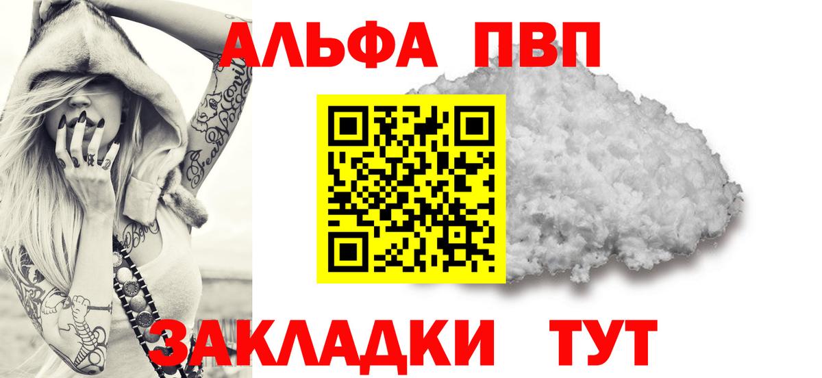 APVP крисы CK  Вход с VPN  Alpha-PVP СК КРИС  Гусев  A PVP мука 