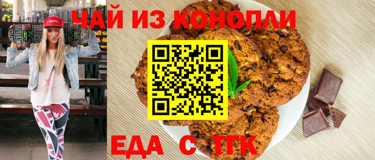 Cannafood конопля  Вход с VPN  Гусев 