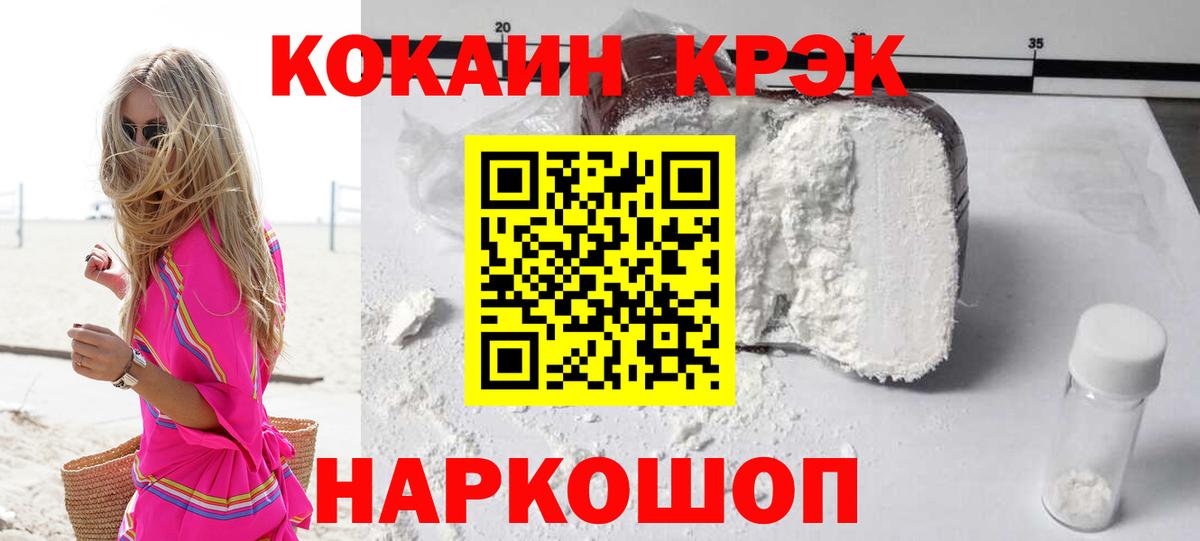 Cocaine 98% Гусев