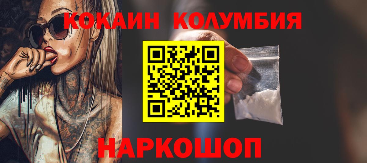Cocaine 97%  Вход с VPN  Гусев  Кокаин FishScale 