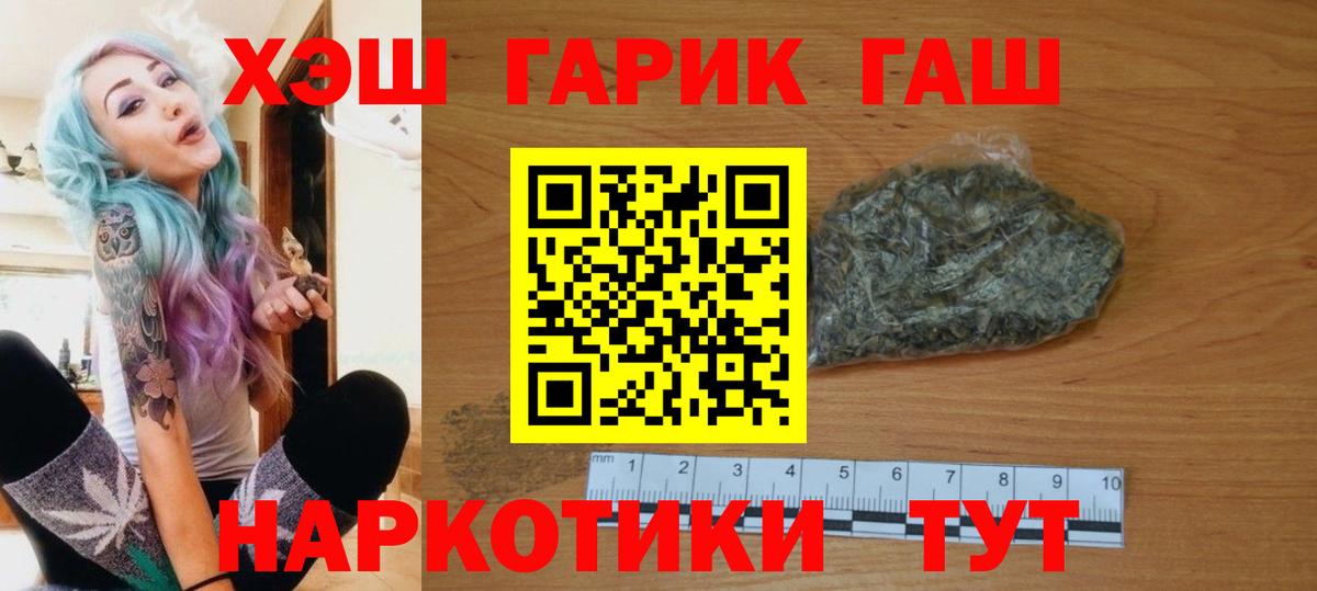 Гусев  ГАШ гашик  Вход с VPN  ГАШ  ГАШИШ 40% ТГК 