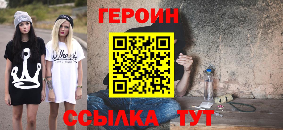 ГЕРОИН Афган Гусев
