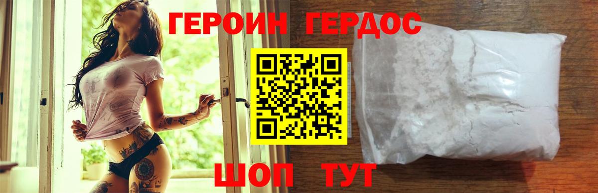 Гусев  Героин герыч  Вход с VPN 