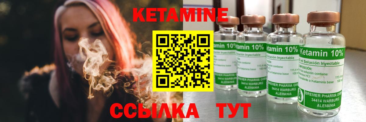 Кетамин ketamine  Вход с VPN  КЕТАМИН VHQ  Гусев 