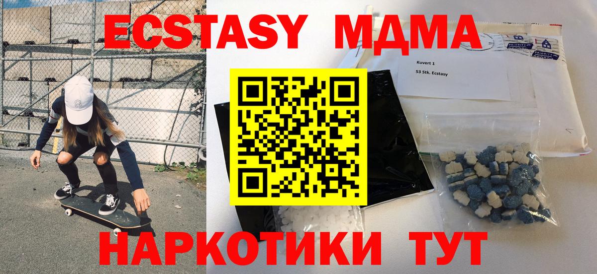 МДМА VHQ  Вход с VPN  МДМА молли  Гусев 