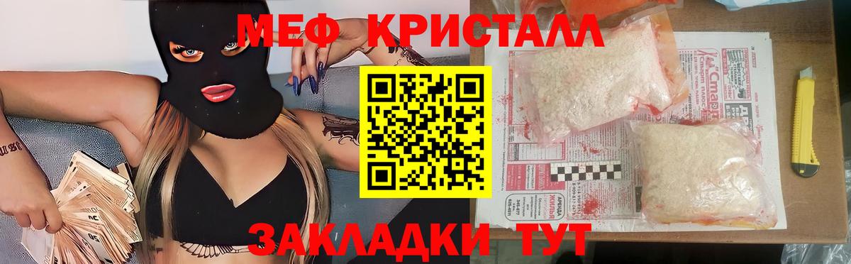Меф mephedrone  Вход с VPN  Мефедрон мука  OMG зеркало  Гусев 