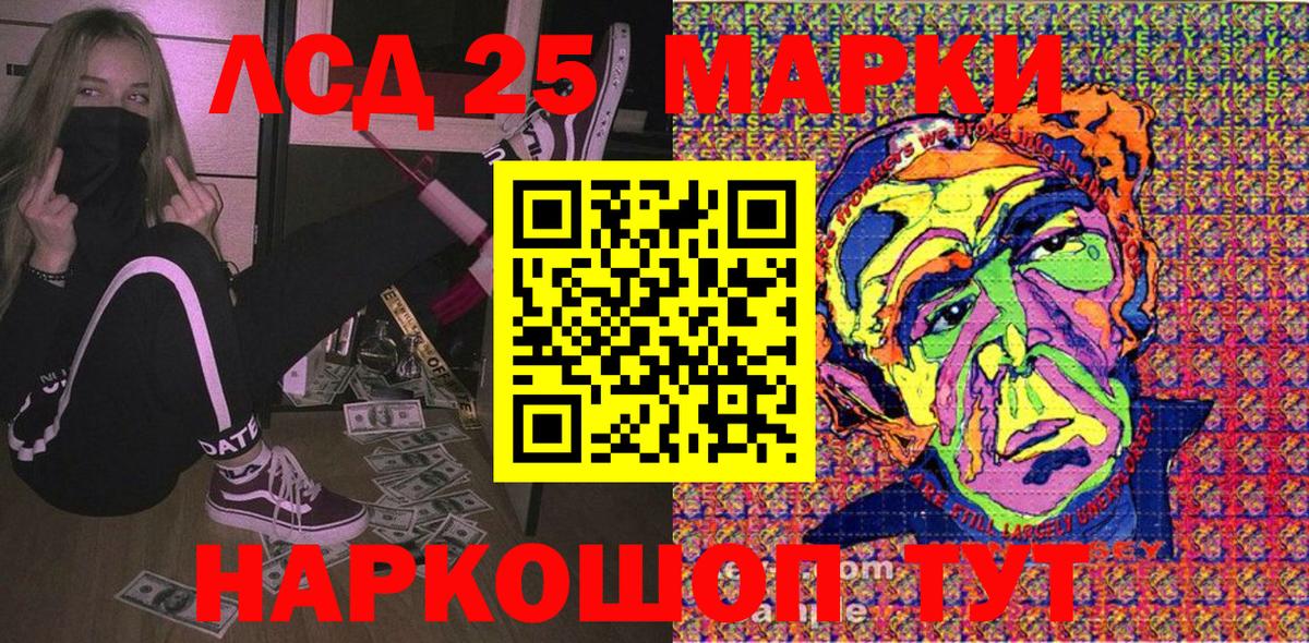 Марки 25I-NBOMe 1,8мг  Вход с VPN  Марки 25I-NBOMe 1,8мг  Гусев 